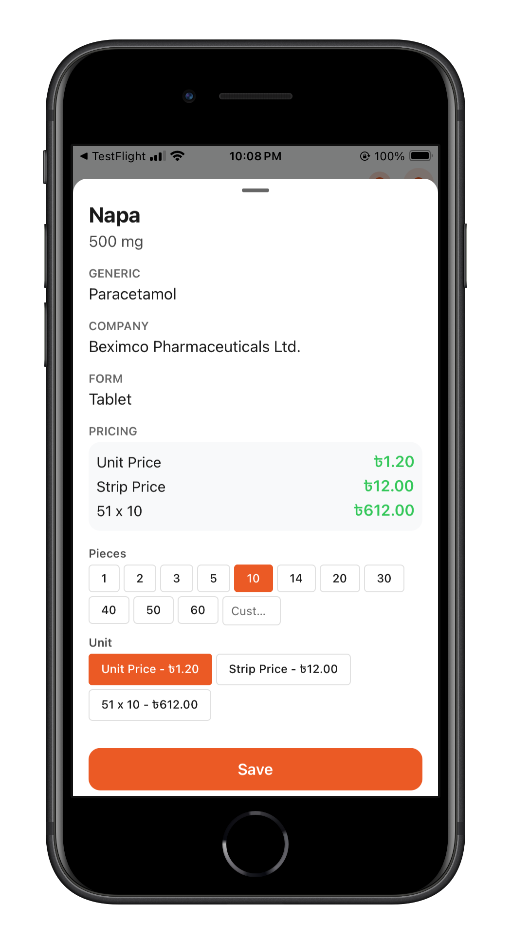 দ্রুত পরিমাণ সেট করুন screenshot