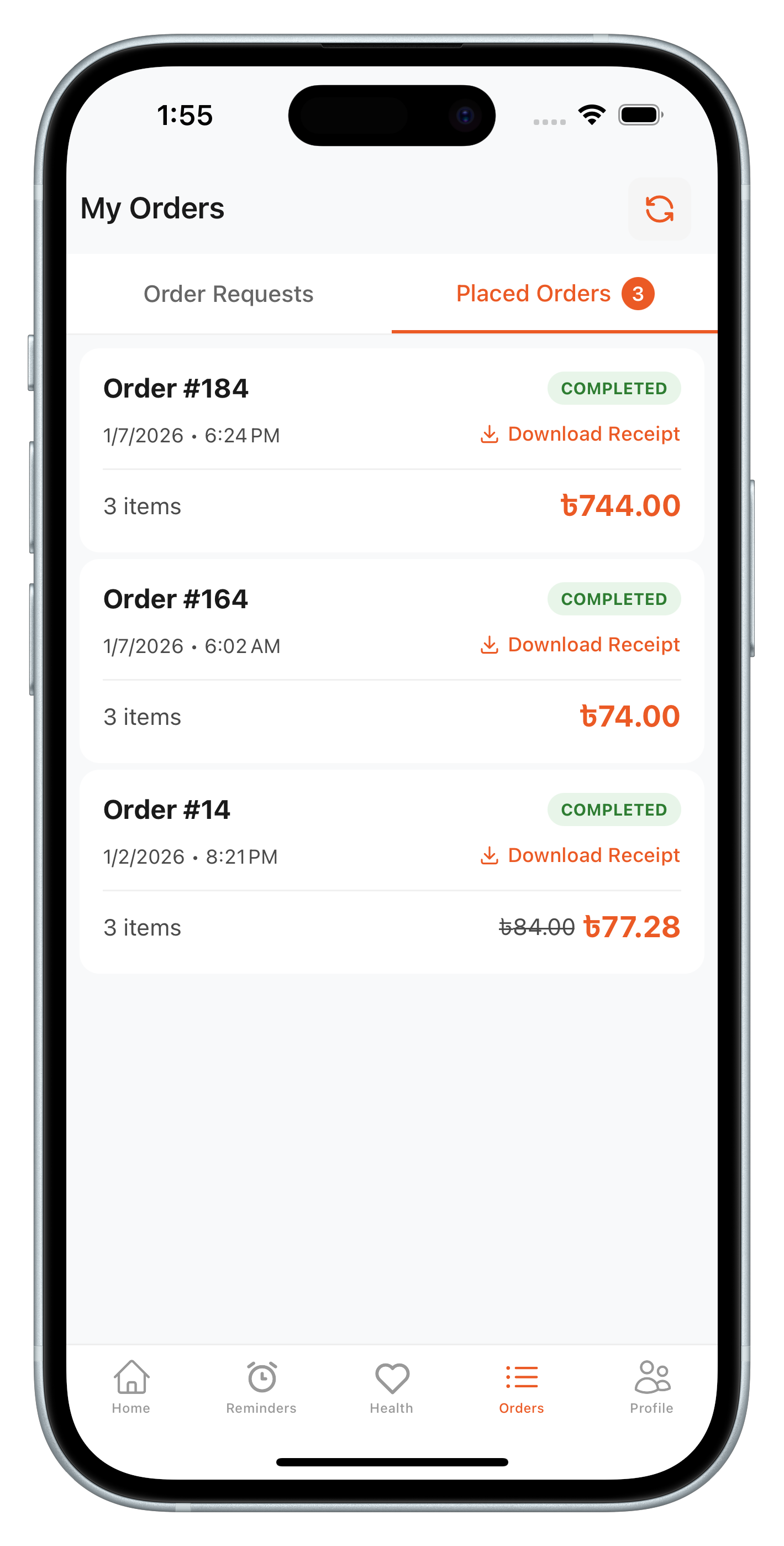ডিজিটাল অর্ডার ইতিহাস ও বিস্তারিত স্ক্রিন