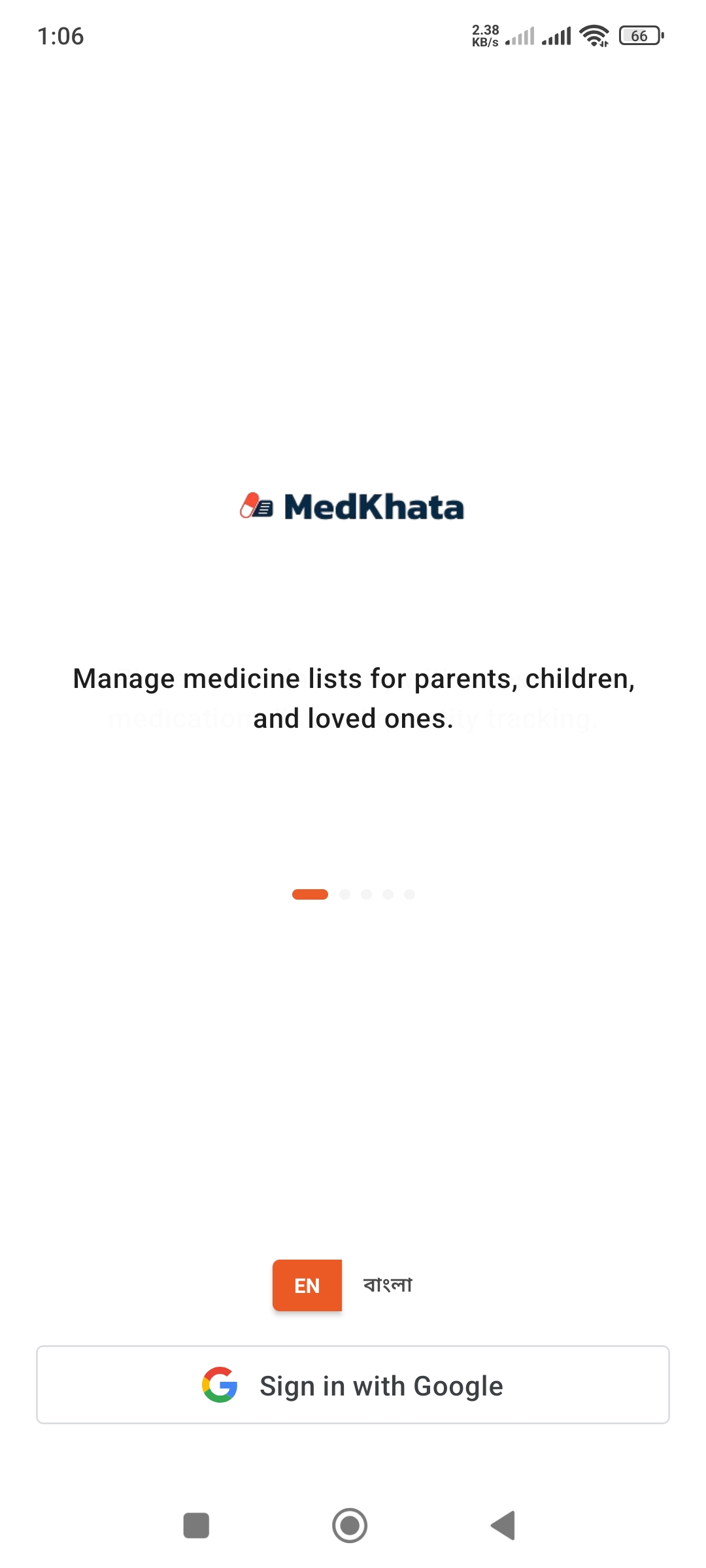 শুরু করা