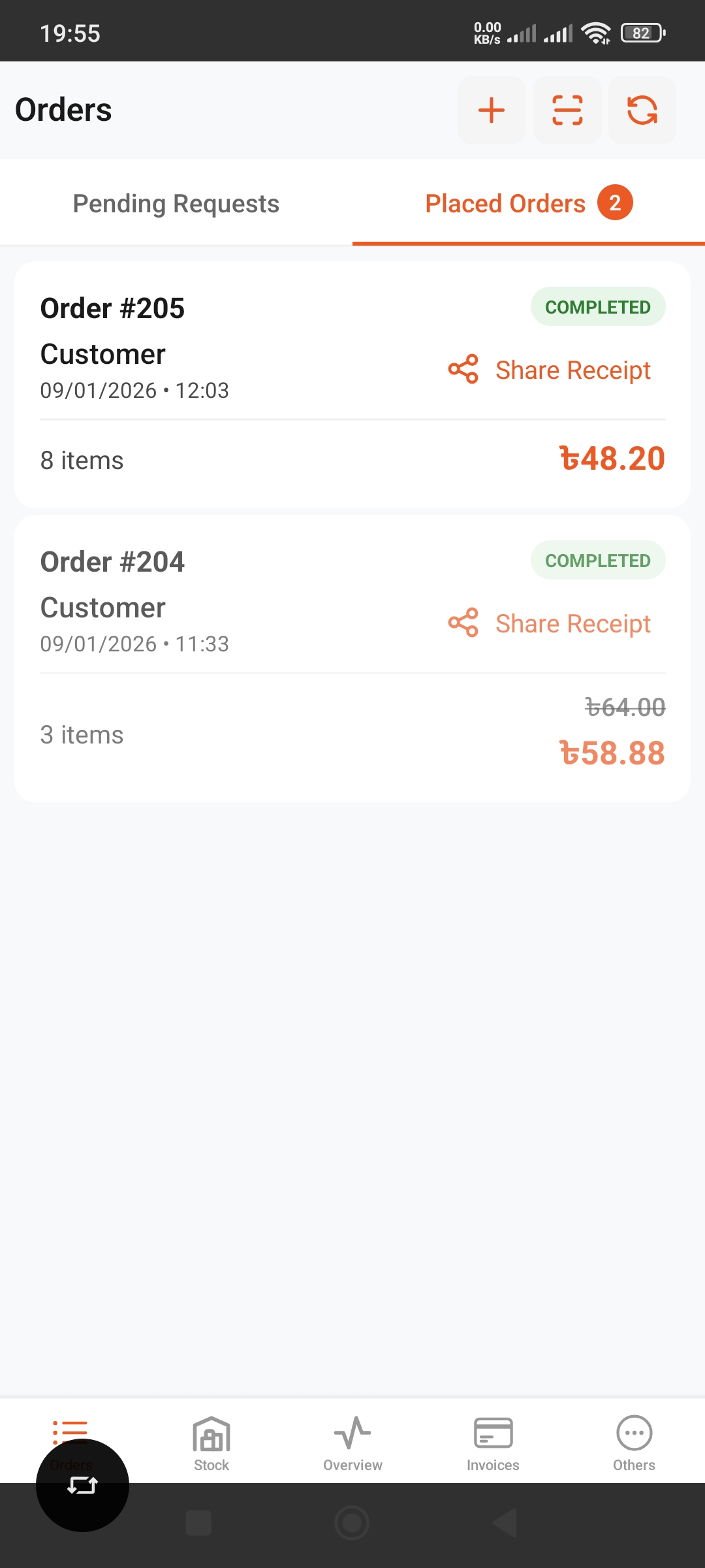 অর্ডার ব্যবস্থাপনা